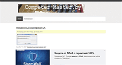 Desktop Screenshot of computer-master.by
